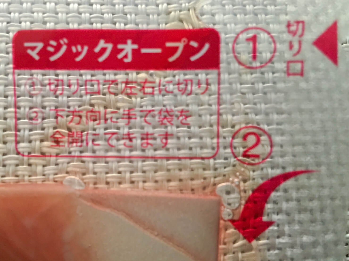 藤井ファームの豚肉のパッケージの写真
