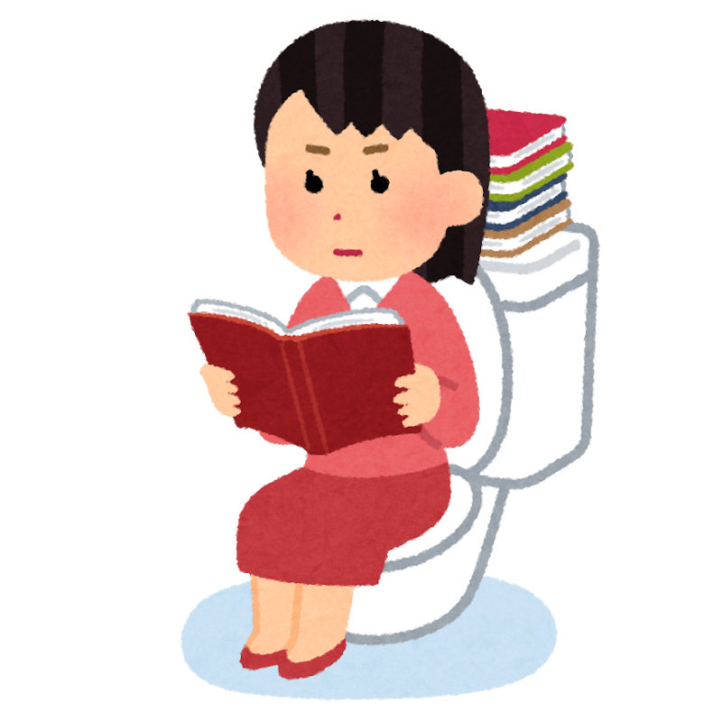 トイレで本を読む女性のイラスト