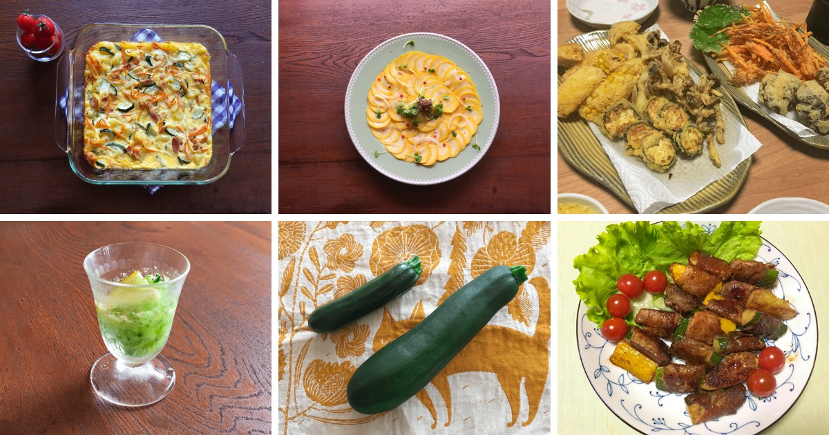 えっ ズッキーニってこんなに美味しいの 最高の食べ方とレシピ ゴニョ研