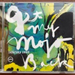 <span class="title">ジャズピアニスト海野雅威の復帰第1弾CD・Get My Mojo Back|ゴニョ研</span>